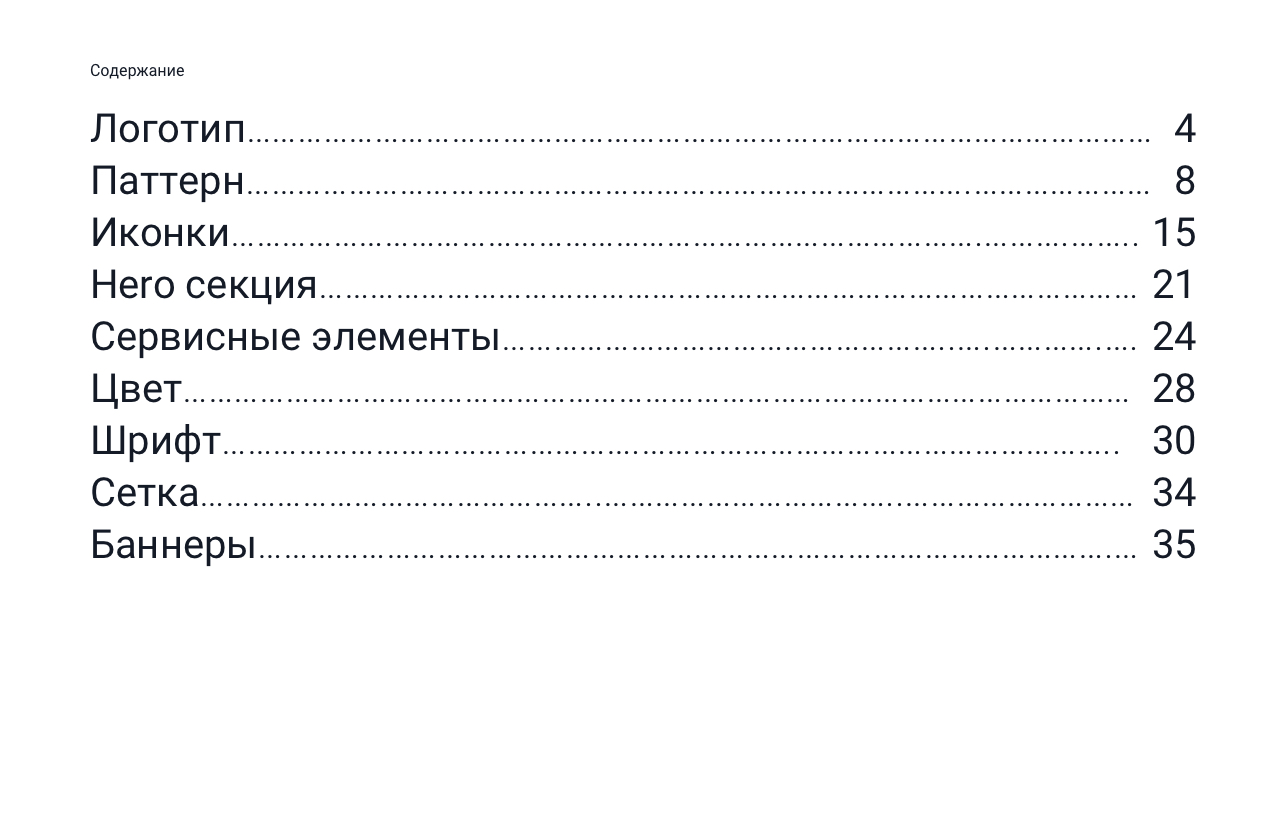 0.3 contents