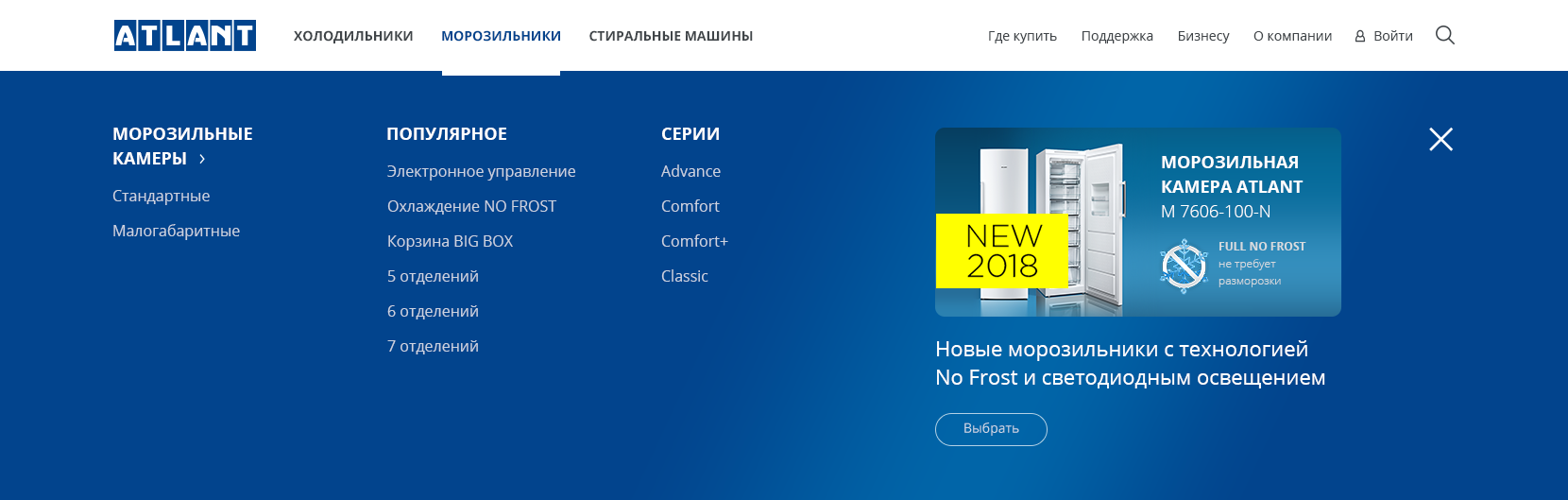 menu freezers